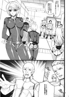 (C84) [Hanzai Tengoku (Hasei Agana)] 2199 (Space Battleship Yamato 2199) - page 2