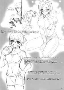 (C84) [Hanzai Tengoku (Hasei Agana)] 2199 (Space Battleship Yamato 2199) - page 23