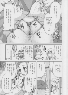 (C79) [Ponyfarm (Inoue Yoshihisa)] PONY-ON!!!! ~Anone? Watashi no Koto Shibatte Hoshii no~ (K-ON!) - page 4