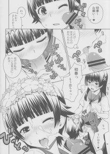 (C77) [Medical Berry (ha-ru)] Lv.0 (Toaru Kagaku no Railgun) - page 15