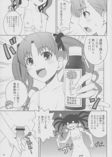 (C77) [Medical Berry (ha-ru)] Lv.0 (Toaru Kagaku no Railgun) - page 6