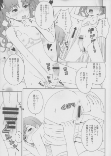 (C77) [Medical Berry (ha-ru)] Lv.0 (Toaru Kagaku no Railgun) - page 8