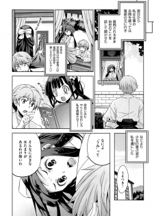 [Inue Shinsuke] Junjou Renka - page 32