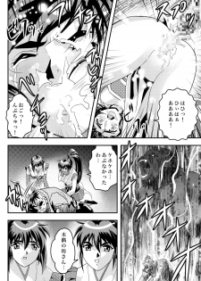 [Senbon Torii] FallenXXangeL9 Ingeki no Ai to Mai (Inju Seisen Twin Angel) [Digital] - page 35