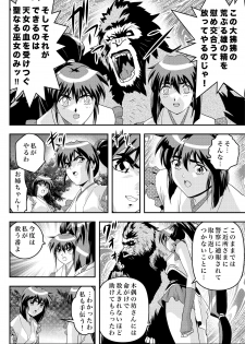 [Senbon Torii] FallenXXangeL9 Ingeki no Ai to Mai (Inju Seisen Twin Angel) [Digital] - page 8