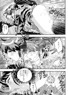 [Senbon Torii] FallenXXangeL9 Ingeki no Ai to Mai (Inju Seisen Twin Angel) [Digital] - page 19