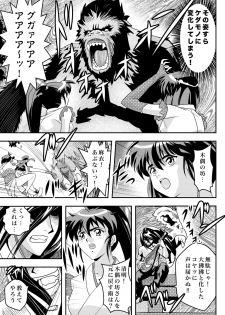[Senbon Torii] FallenXXangeL9 Ingeki no Ai to Mai (Inju Seisen Twin Angel) [Digital] - page 7