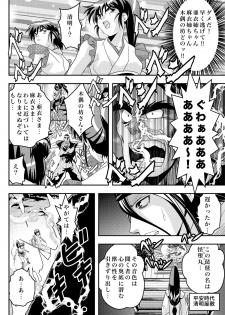 [Senbon Torii] FallenXXangeL9 Ingeki no Ai to Mai (Inju Seisen Twin Angel) [Digital] - page 6