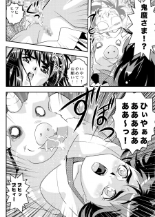 [Senbon Torii] FallenXXangeL9 Ingeki no Ai to Mai (Inju Seisen Twin Angel) [Digital] - page 39