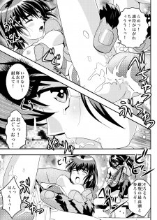 [Senbon Torii] FallenXXangeL9 Ingeki no Ai to Mai (Inju Seisen Twin Angel) [Digital] - page 25