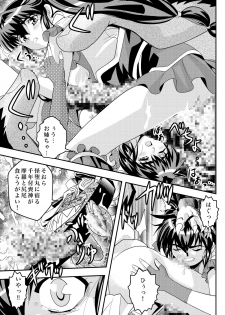 [Senbon Torii] FallenXXangeL9 Ingeki no Ai to Mai (Inju Seisen Twin Angel) [Digital] - page 27