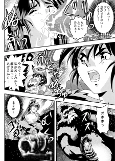 [Senbon Torii] FallenXXangeL9 Ingeki no Ai to Mai (Inju Seisen Twin Angel) [Digital] - page 14