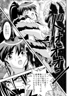 [Senbon Torii] FallenXXangeL9 Ingeki no Ai to Mai (Inju Seisen Twin Angel) [Digital] - page 15