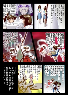 [Senbon Torii] FallenXXangeL9 Ingeki no Ai to Mai (Inju Seisen Twin Angel) [Digital] - page 3
