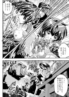 [Senbon Torii] FallenXXangeL9 Ingeki no Ai to Mai (Inju Seisen Twin Angel) [Digital] - page 20