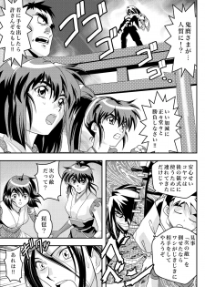 [Senbon Torii] FallenXXangeL9 Ingeki no Ai to Mai (Inju Seisen Twin Angel) [Digital] - page 5