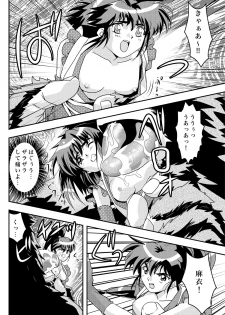 [Senbon Torii] FallenXXangeL9 Ingeki no Ai to Mai (Inju Seisen Twin Angel) [Digital] - page 12