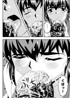 [Senbon Torii] FallenXXangeL9 Ingeki no Ai to Mai (Inju Seisen Twin Angel) [Digital] - page 18