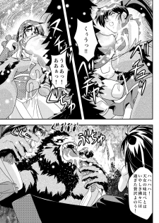 [Senbon Torii] FallenXXangeL9 Ingeki no Ai to Mai (Inju Seisen Twin Angel) [Digital] - page 13