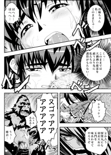 [Senbon Torii] FallenXXangeL9 Ingeki no Ai to Mai (Inju Seisen Twin Angel) [Digital] - page 26