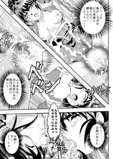 [Senbon Torii] FallenXXangeL9 Ingeki no Ai to Mai (Inju Seisen Twin Angel) [Digital] - page 31