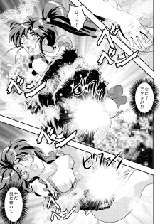 [Senbon Torii] FallenXXangeL9 Ingeki no Ai to Mai (Inju Seisen Twin Angel) [Digital] - page 21