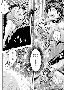 [Senbon Torii] FallenXXangeL9 Ingeki no Ai to Mai (Inju Seisen Twin Angel) [Digital] - page 24
