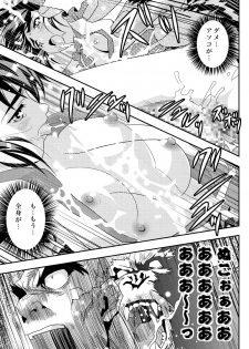 [Senbon Torii] FallenXXangeL9 Ingeki no Ai to Mai (Inju Seisen Twin Angel) [Digital] - page 33
