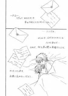 (FALL OF WALL3) [Meru (mario)] Letter (Shingeki no Kyojin) - page 11