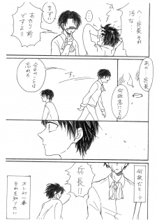 (FALL OF WALL3) [Meru (mario)] Letter (Shingeki no Kyojin) - page 4