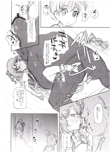 (C81) [HellDevice (nalvas)] Vangua Bon 2 Junbi Gou (Cardfight!! Vanguard) - page 3