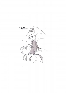 (C79) [Zenra Restaurant (Heriyama)] 10nen no FuyuComi no (Megaman) - page 8