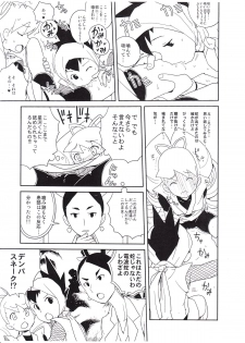 (C79) [Zenra Restaurant (Heriyama)] 10nen no FuyuComi no (Megaman) - page 4