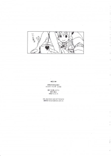 (C79) [Zenra Restaurant (Heriyama)] 10nen no FuyuComi no (Megaman) - page 7