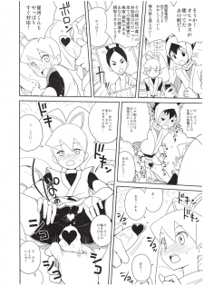 (C79) [Zenra Restaurant (Heriyama)] 10nen no FuyuComi no (Megaman) - page 5
