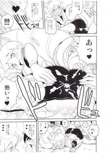 (C79) [Zenra Restaurant (Heriyama)] 10nen no FuyuComi no (Megaman) - page 6