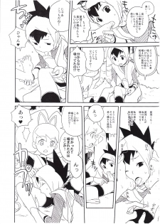 (C79) [Zenra Restaurant (Heriyama)] 10nen no FuyuComi no (Megaman) - page 3