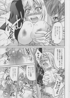 (C82) [Ponyfarm (Inoue Yoshihisa)] Pony-on!!!!!! ~Machi ni Sumi-re Yatte Kita (Ge) (K-ON!) - page 16