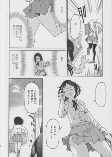 (C82) [Ponyfarm (Inoue Yoshihisa)] Pony-on!!!!!! ~Machi ni Sumi-re Yatte Kita (Ge) (K-ON!) - page 9