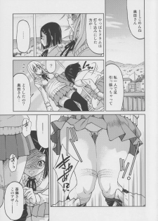 (C82) [Ponyfarm (Inoue Yoshihisa)] Pony-on!!!!!! ~Machi ni Sumi-re Yatte Kita (Ge) (K-ON!) - page 8