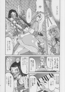(C82) [Ponyfarm (Inoue Yoshihisa)] Pony-on!!!!!! ~Machi ni Sumi-re Yatte Kita (Ge) (K-ON!) - page 11