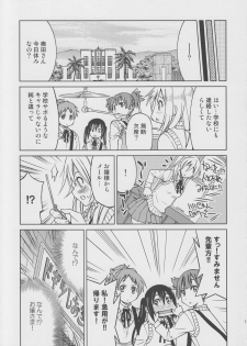 (C82) [Ponyfarm (Inoue Yoshihisa)] Pony-on!!!!!! ~Machi ni Sumi-re Yatte Kita (Ge) (K-ON!) - page 10