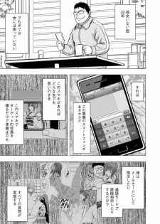 [Crimson (Carmine)] Virgin Idol [Episode 10] - page 2
