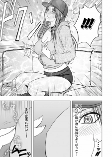 [Crimson (Carmine)] Virgin Idol [Episode 10] - page 10