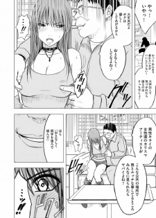 [Crimson (Carmine)] Virgin Idol [Episode 10] - page 19