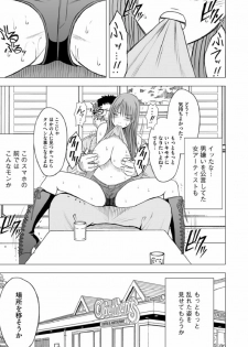 [Crimson (Carmine)] Virgin Idol [Episode 10] - page 26