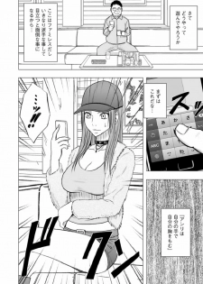 [Crimson (Carmine)] Virgin Idol [Episode 10] - page 7