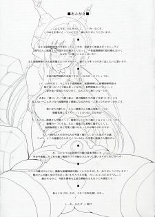 (Futaket 9.5) [C.R's NEST (C.R, Miyabikawa Sakura)] Kankourei 2 - Kan Kore 2- (Kantai Collection) - page 25
