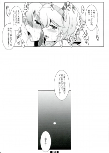 (Futaket 9.5) [C.R's NEST (C.R, Miyabikawa Sakura)] Kankourei 2 - Kan Kore 2- (Kantai Collection) - page 22