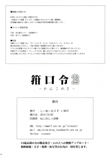 (Futaket 9.5) [C.R's NEST (C.R, Miyabikawa Sakura)] Kankourei 2 - Kan Kore 2- (Kantai Collection) - page 26